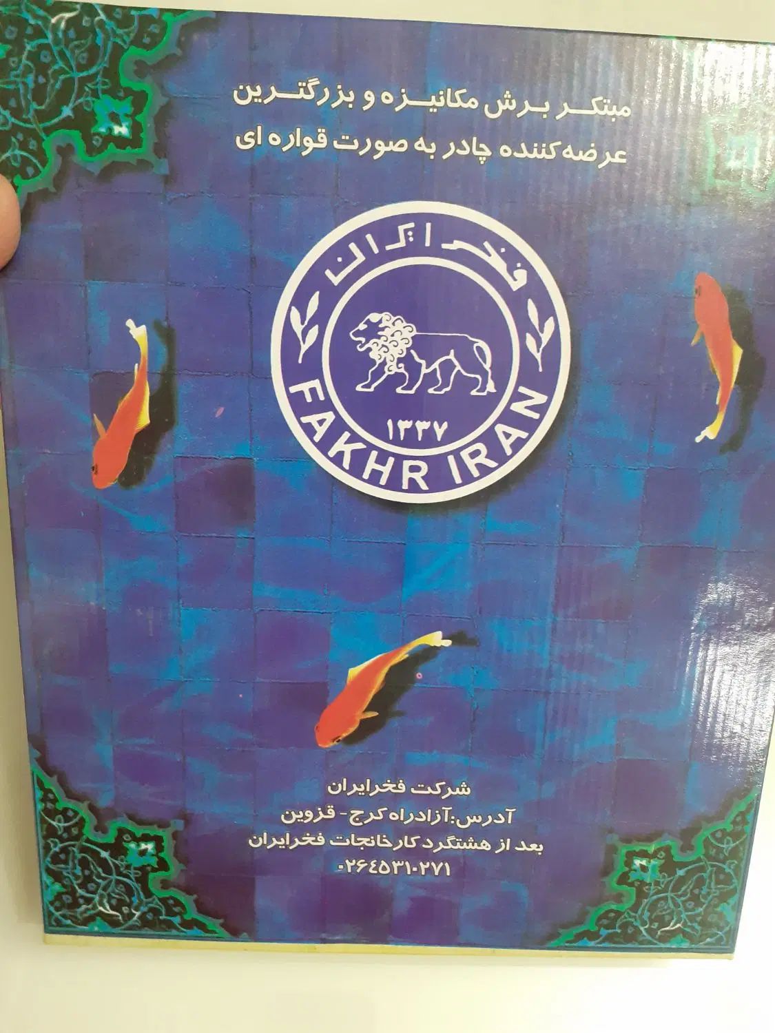 چادر مشکی ساده|لباس|تهران, قصر فیروزه ۱|دیوار