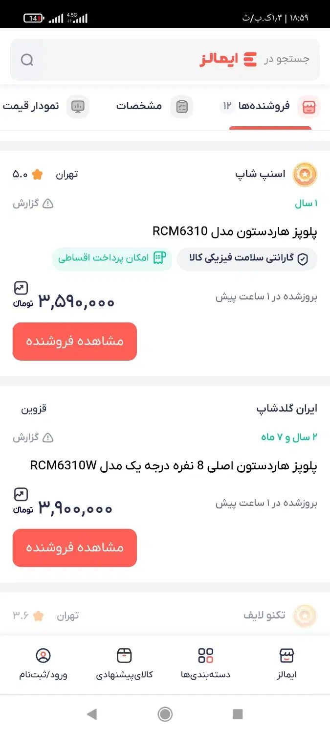 پلوپز آکبند زیر قیمت ۳کاره|اجاق گاز و لوازم برقی پخت‌وپز|مشهد, شهرک مهرگان|دیوار