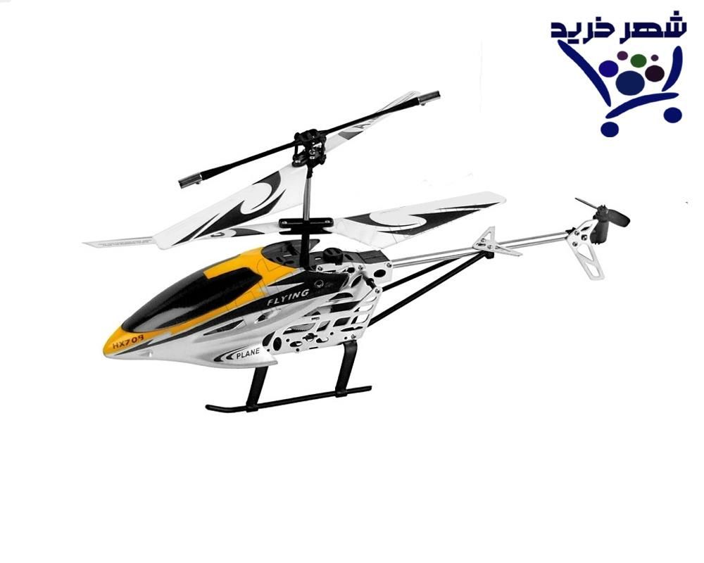 هلی کوپتر کنترلی فلزی|اسباب‌‌بازی|رشت, پیرکلاچای|دیوار