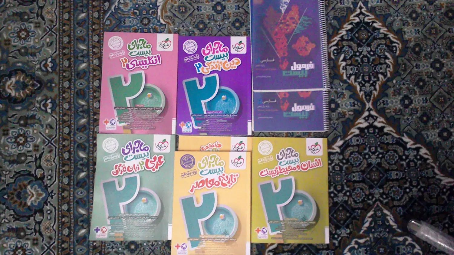 کتاب فرمول و ماجرای بیست یازدهم نو نصف قیمت 1404|کتاب و مجله آموزشی|مهاباد (آذربایجان غربی), |دیوار