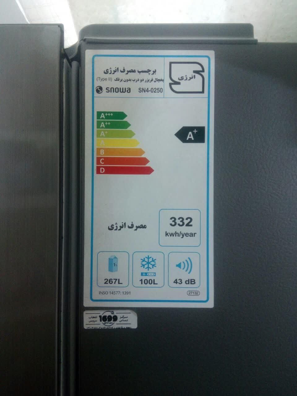 یخچال اسنوا نو|یخچال و فریزر|مشهد, شهرک ابوذر|دیوار