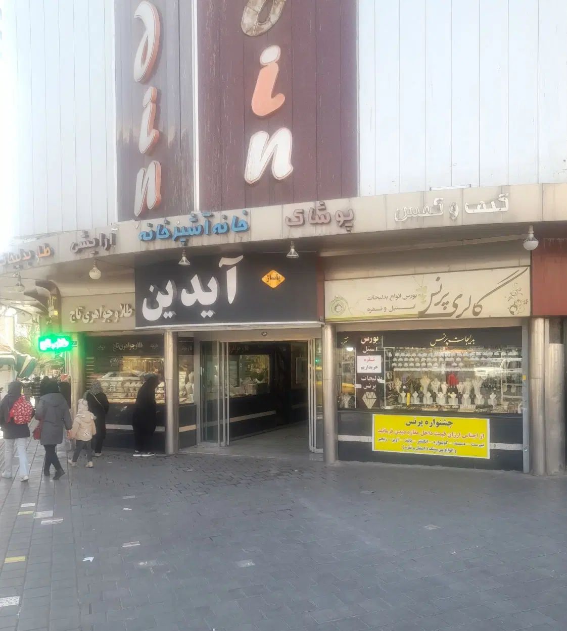 اجاره مغازه پاساژ ایدین|اجارهٔ مغازه و غرفه|تهران, سلسبیل جنوبی|دیوار