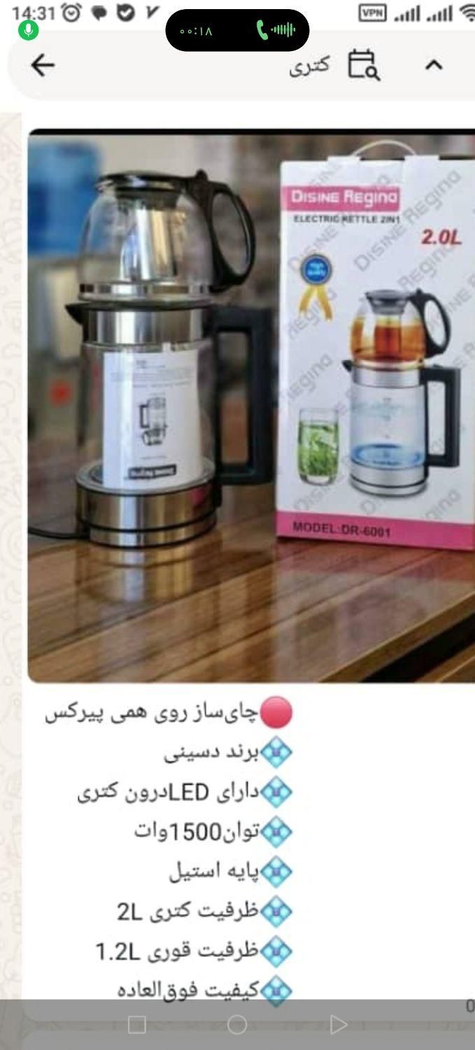 چای ساز سرهمی روهمی استیل و پیرکس|سماور، چای‌ساز، قهوه‌ساز|شیراز, گچی|دیوار