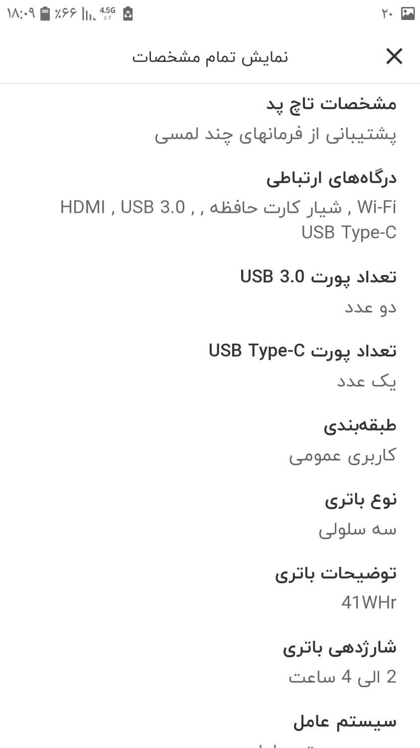 لپ تاپ  hp|رایانه همراه|تهران, استخر|دیوار