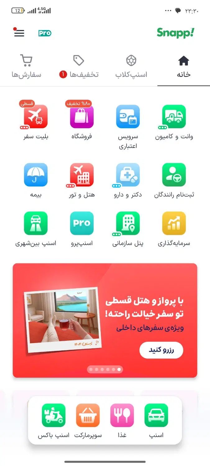 هدیه ۲۰۰ هزار تومان|کارت هدیه و تخفیف|کرج, اسدآباد|دیوار