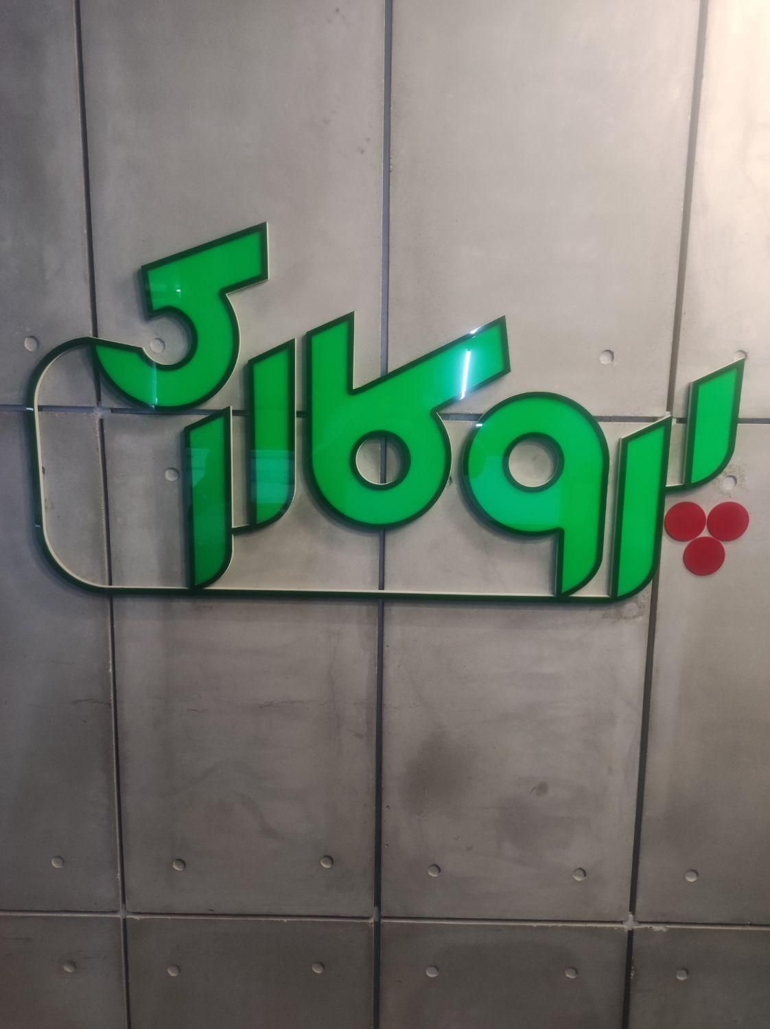 کمک آشپز و تخته کار|استخدام خدمات فروشگاه و رستوران|تهران, آسمان|دیوار