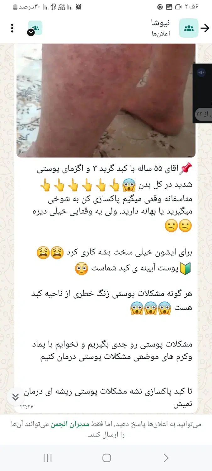 علاقمندان  به درمان با دارو گیاهی  پیام بذارند|استخدام درمانی، زیبایی، بهداشتی|مسجد سلیمان, |دیوار