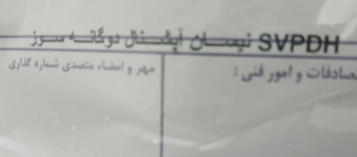 زامیاد M24 دوگانه سوز آپشنال، SVPDHمدل ۱۴۰۳|خودرو سواری و وانت|کازرون, |دیوار