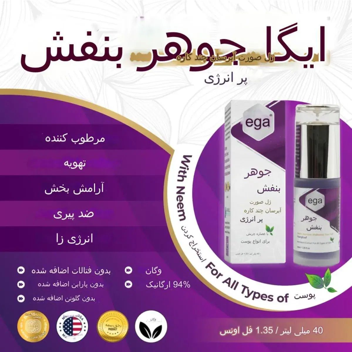 ژل صورت آبرسان چند کاره AMEGA|آرایشی، بهداشتی، درمانی|تهران, میرداماد|دیوار