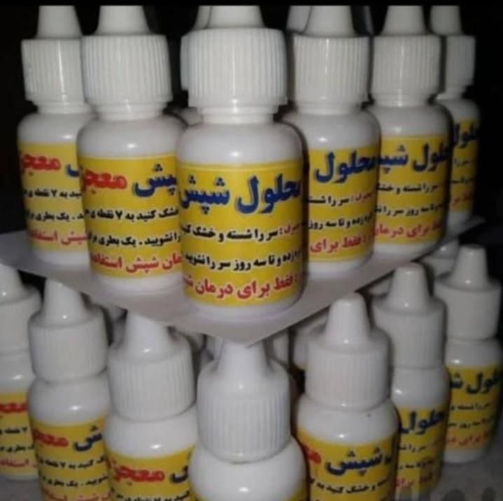 محلول شپش|آرایشی، بهداشتی، درمانی|الوند, |دیوار