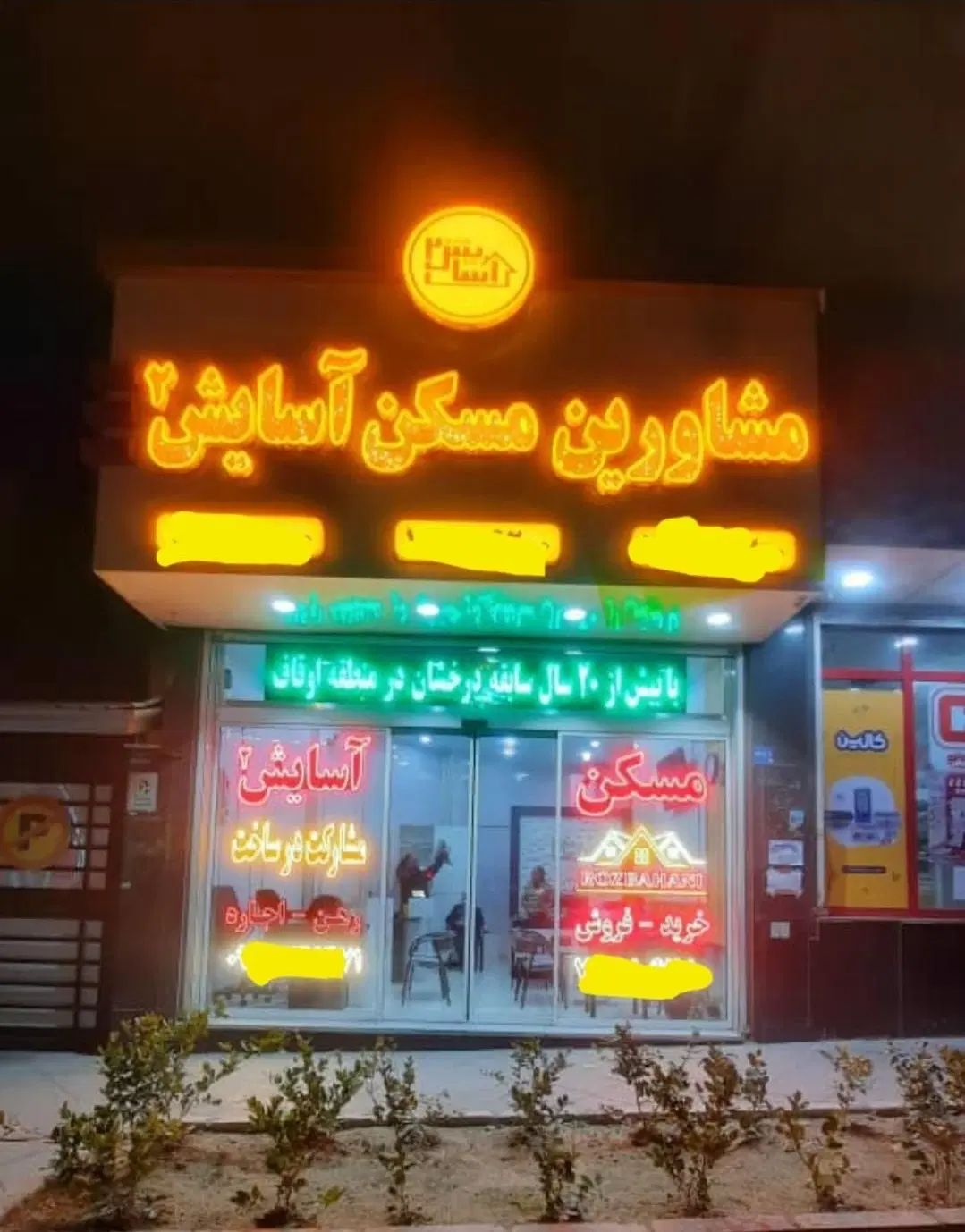 ۱۸ متر،همکف مخصوص خیاطی(مسکن آسایش۲ )|اجارهٔ مغازه و غرفه|تهران, اوقاف|دیوار