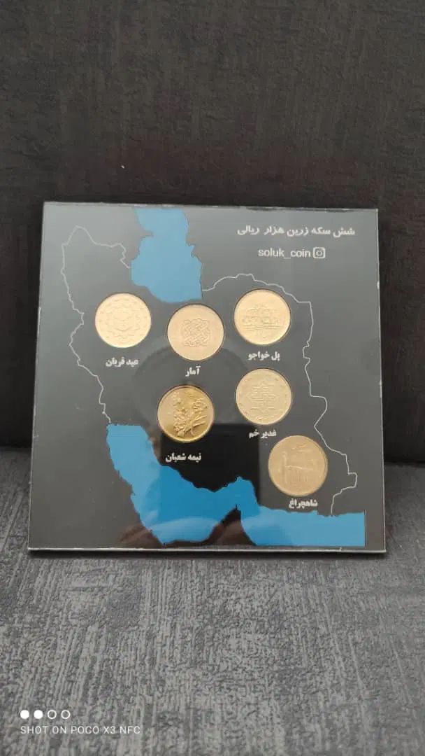 سکه هزار ریالی|کلکسیون سکه، تمبر، اسکناس|تهران, تسلیحات|دیوار