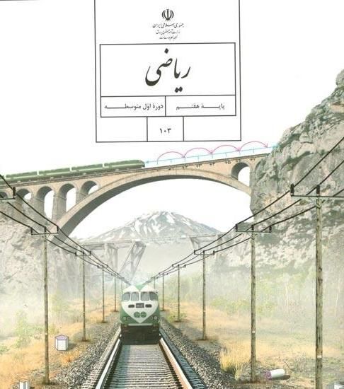 تدریس ریاضی|خدمات آموزشی|ارومیه, |دیوار