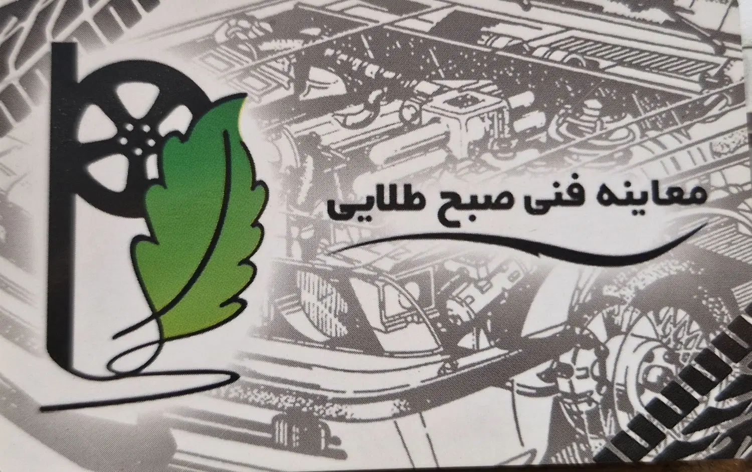 استخدام پرسنل خانم جهت کاردر پذیرش خودرومعاینه فنی|استخدام اداری و مدیریت|لنگرود, |دیوار
