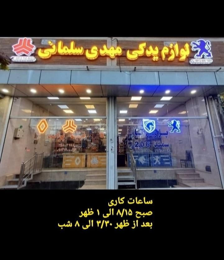 پخش سرسیلندر رینگ  پیستون   یاتاقان  سوپاپ  میلنگ|قطعات یدکی و لوازم جانبی|اصفهان, هفتون|دیوار