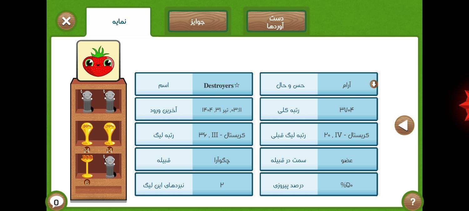 اکانت فروت کرفت|کنسول، بازی ویدئویی و آنلاین|تهران, دروازه شمیران|دیوار