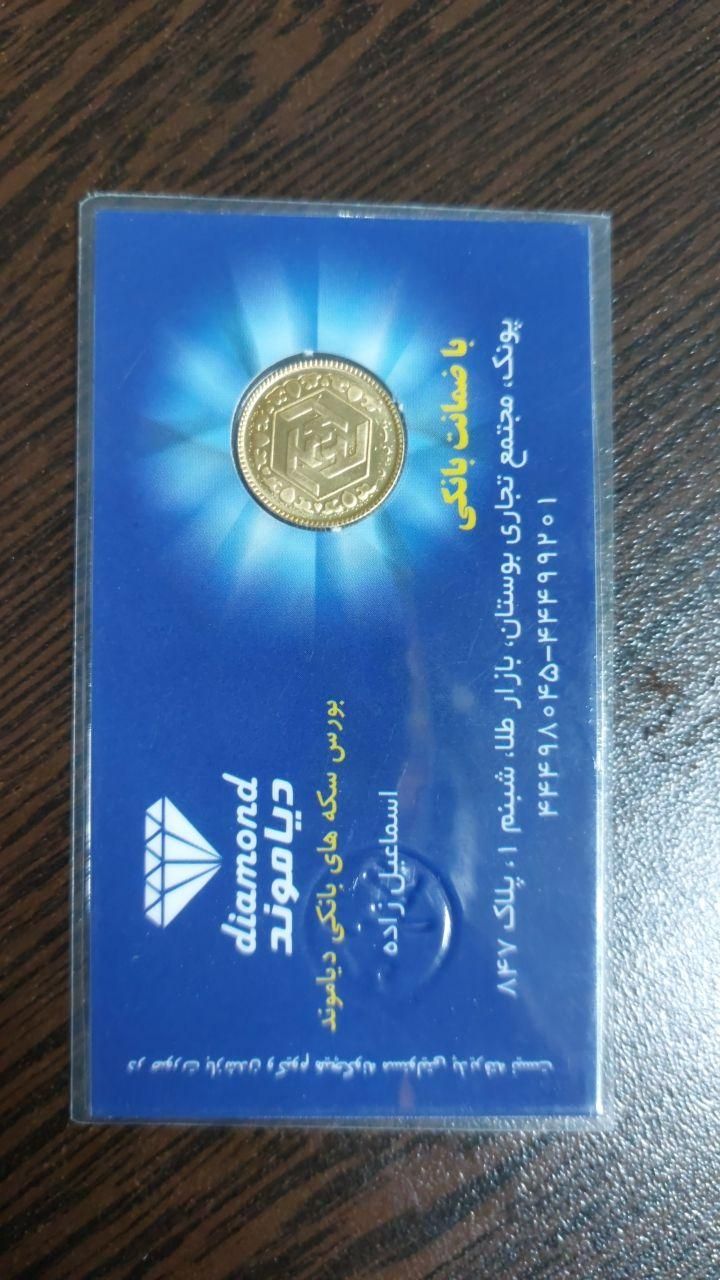 سکه 1386|جواهرات|تهران, اسفندیاری|دیوار