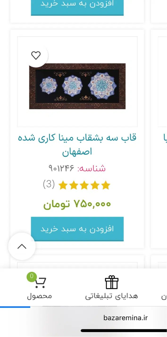 تابلو ( قاب ) میناکاری سه بشقاب|تابلو، نقاشی، عکس|مشهد, فرهنگ|دیوار