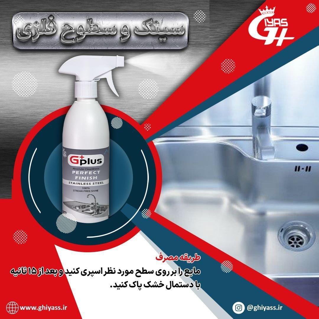 پاک کننده نانو|مواد شوینده و دستمال کاغذی|تهران, عبدل‌آباد|دیوار
