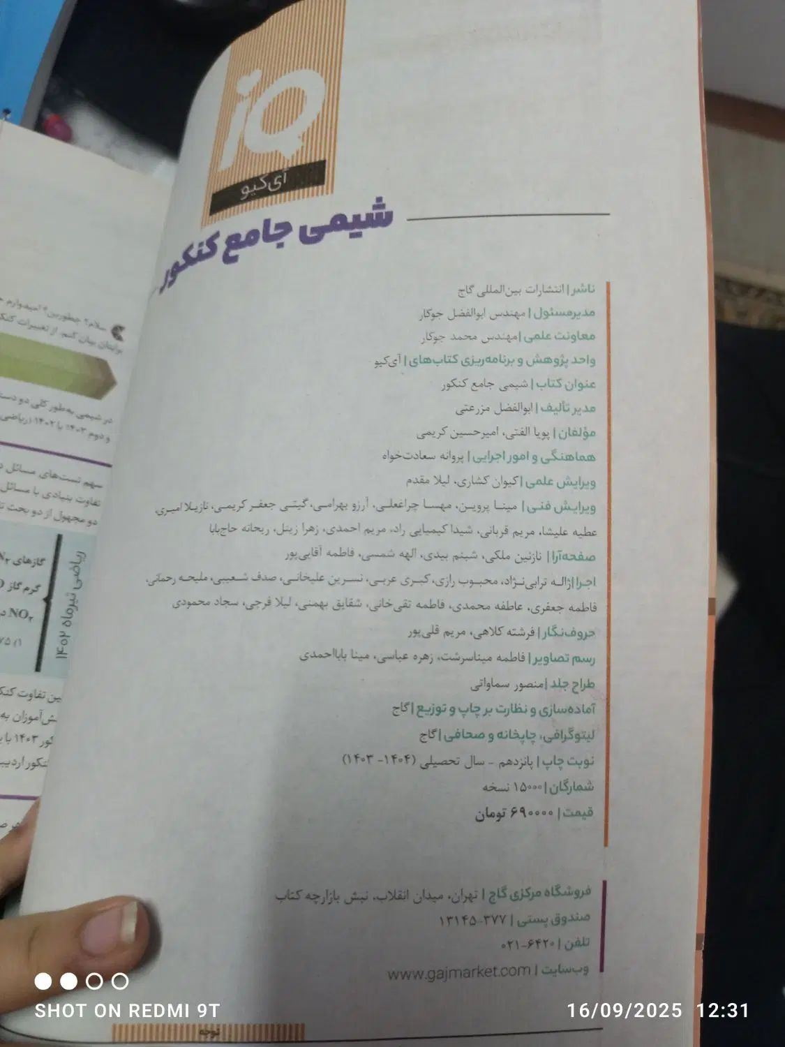 کتاب های میکرو، آیکیو، قلمچی ،سیرتا پیاز نو نو|کتاب و مجله آموزشی|مشهد, امام رضا (ع)|دیوار