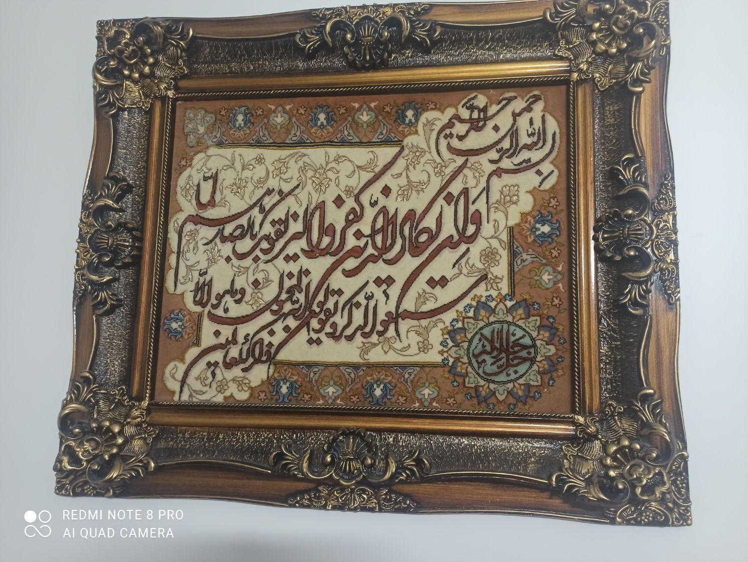 قاب قالی دستبافت|تابلو فرش|قم, عمار یاسر|دیوار