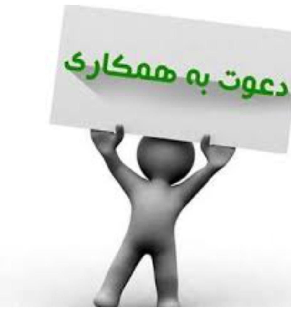 همکار خانم و آقا/ثابت و حضوری/پخش هیمالیا|استخدام اداری و مدیریت|اصفهان, پروین|دیوار