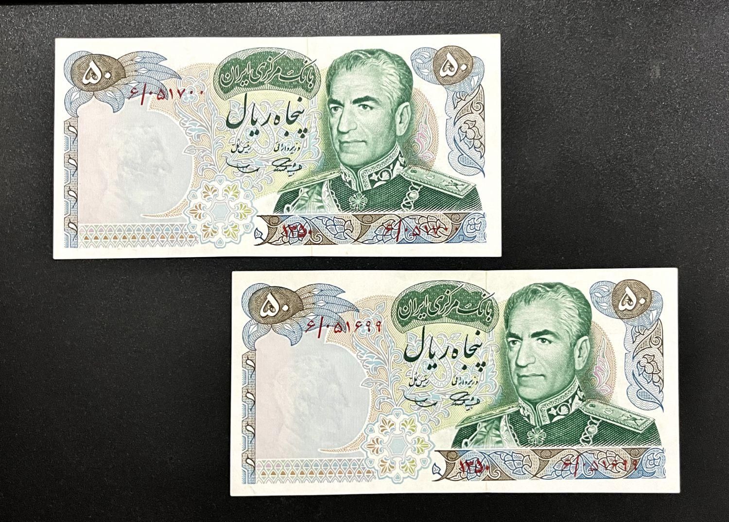 جفت بانکی ۵۰ ریال پهلوی|کلکسیون سکه، تمبر، اسکناس|تهران, آبشار|دیوار