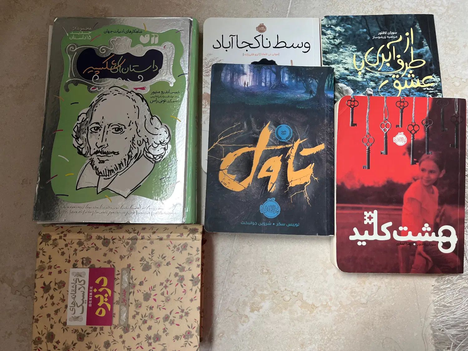 رمان های پرتقال،دزیره،شکسپیر|کتاب و مجله ادبی|تهران, کرمان|دیوار