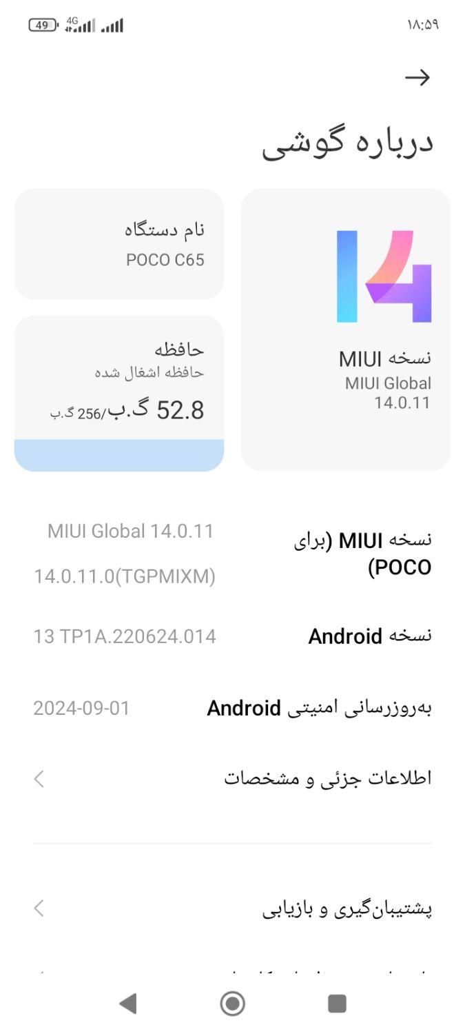 پوکو c65|موبایل|دماوند, |دیوار