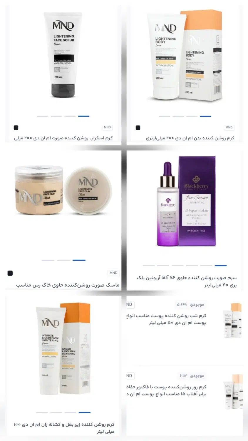 کرم،سرم،اسکراب،ماسک روشن کننده صورت و بدن|آرایشی، بهداشتی، درمانی|اهواز, زرگان|دیوار