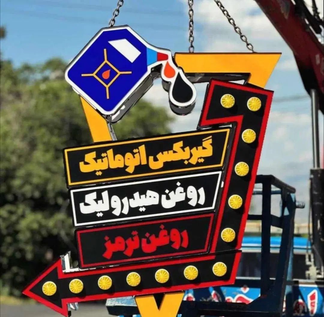 چاپ بنر و تبلیغات قائم تولید پایه استند / بنر|خدمات رایانه‌ای و موبایل|ارومیه, |دیوار