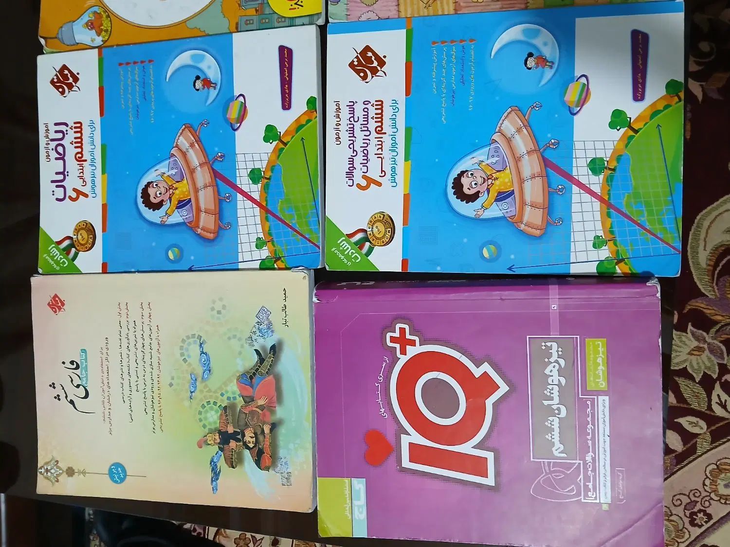کتابهای آمادگی  آزمون تیزهوشان و IQ تیزهوشان ششم|کتاب و مجله آموزشی|تهران, نیروی هوایی (پیروزی)|دیوار