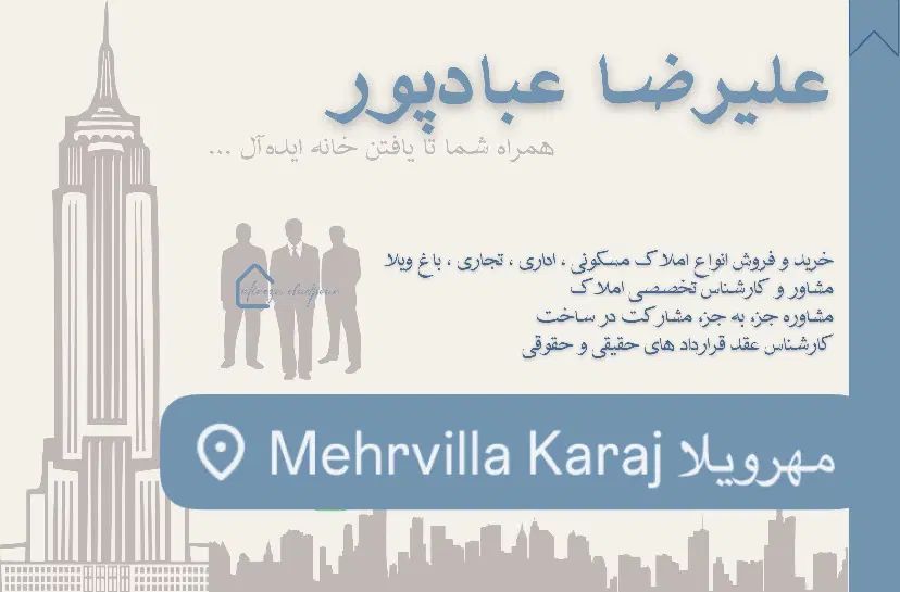 ملک ویلایی جهت اجاره مدرسه و اموزشگاه|اجارهٔ خانه و ویلا|کرج, مهرویلا جنوبی|دیوار