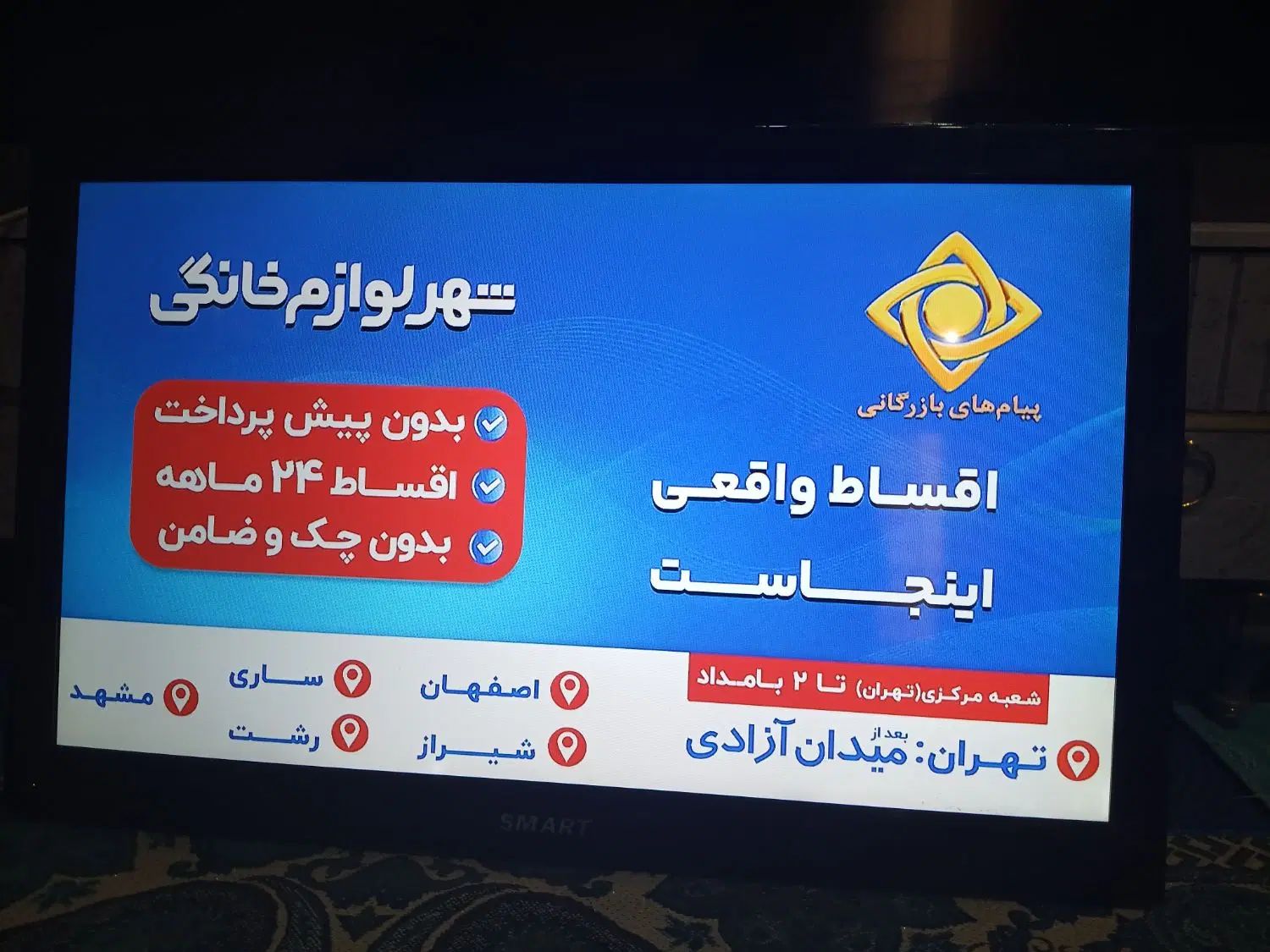 تلویزیون ال ای دی 32 اینج مدل اسمارت|تلویزیون و پروژکتور|تهران, نظام‌آباد|دیوار