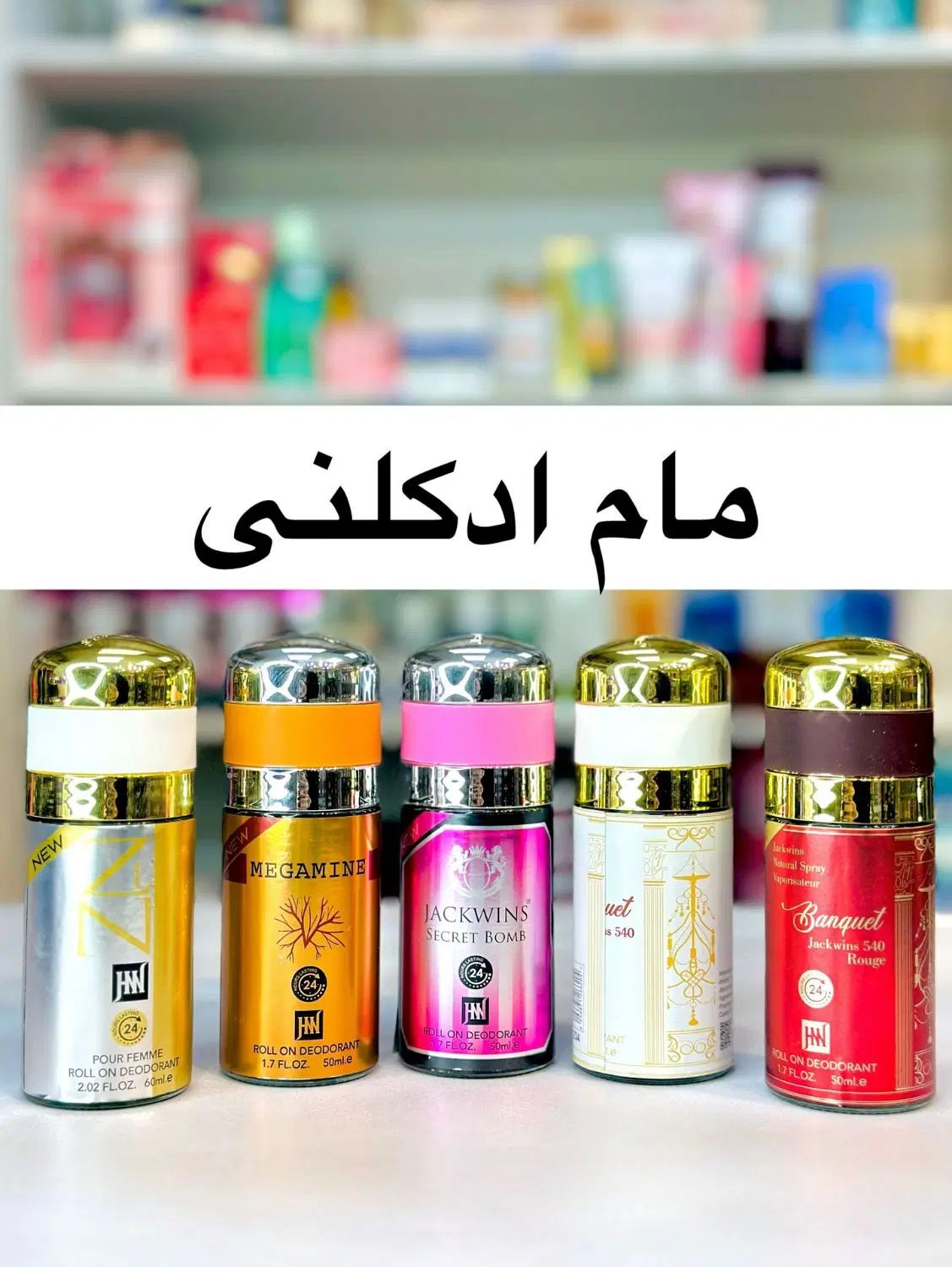 محصولات زیبایی دائمی و لوازم ارایشی بشرط و ادکلن|خدمات آرایشگری و زیبایی|شوش, |دیوار