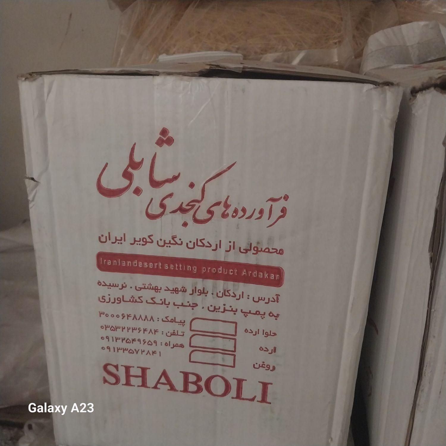 روغن ارده کنجد|خوردنی و آشامیدنی|یزد, |دیوار