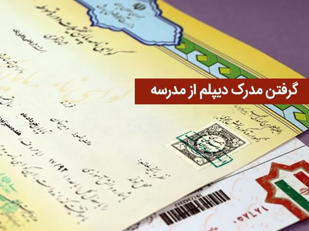 افراد ترک تحصیل بزرگسال سیکل بخوانند|خدمات آموزشی|مشهد, دانشجو|دیوار