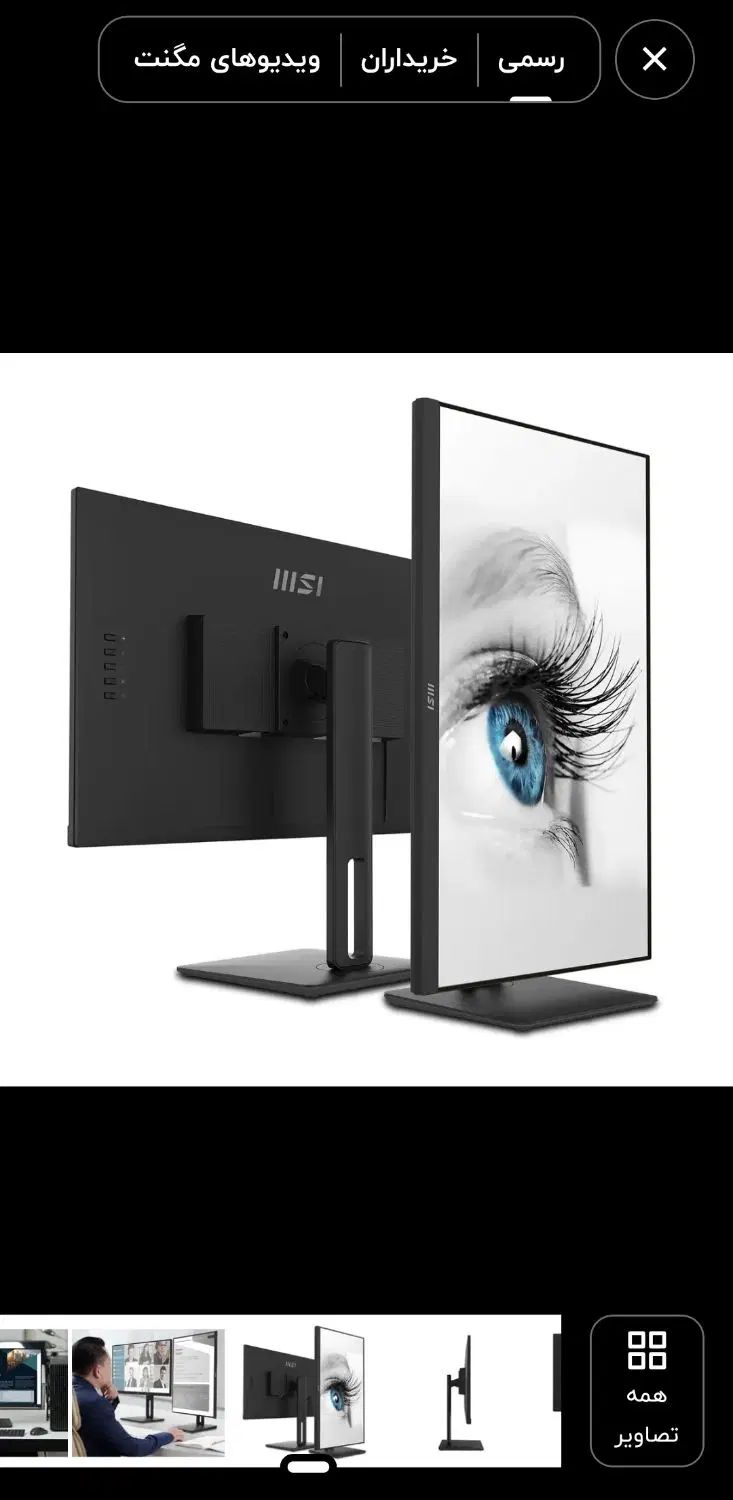 مانیتور MSI|قطعات و لوازم جانبی رایانه|کرج, فاز ۳ گوهردشت|دیوار
