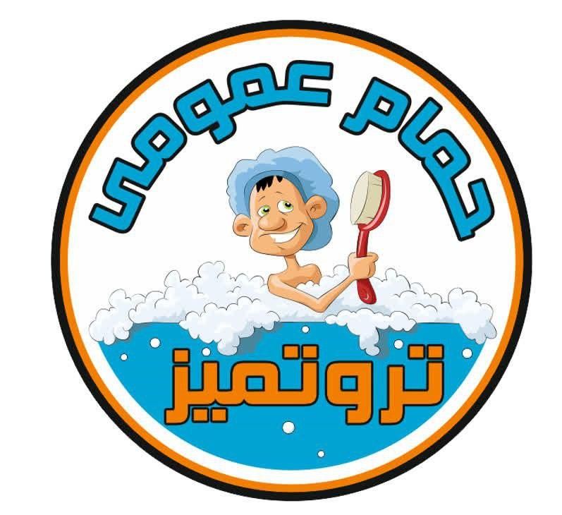 حمام عمومی('/ویژه آقایان)|خدمات پذیرایی، مراسم|اصفهان, میرعماد|دیوار