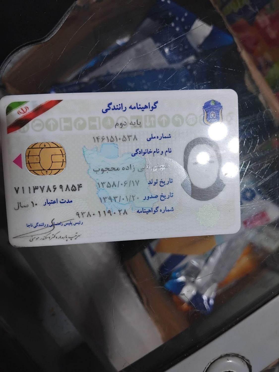 گواهینامه پیداشده|اشیا|اردبیل, |دیوار