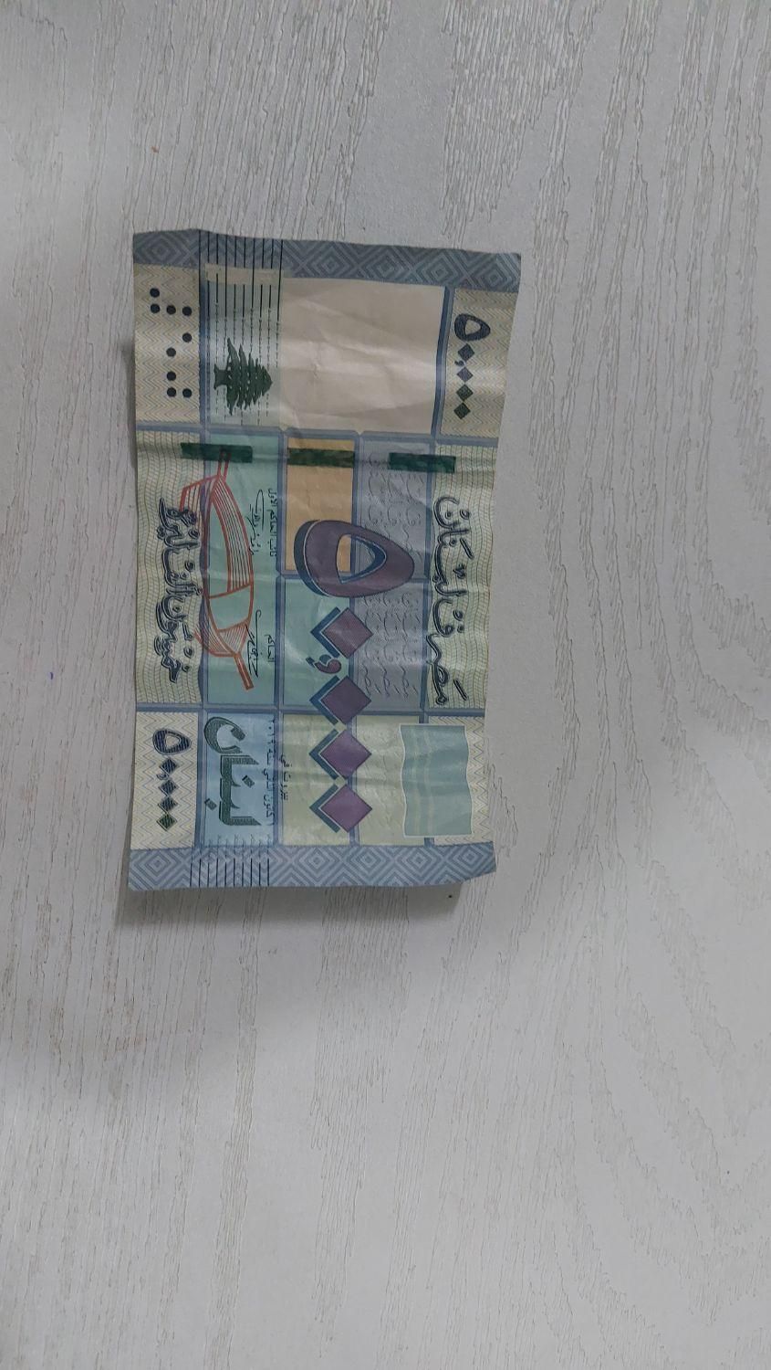 اسکناس کلکسیونی لبنان|کلکسیون سکه، تمبر، اسکناس|مشهد, توس|دیوار