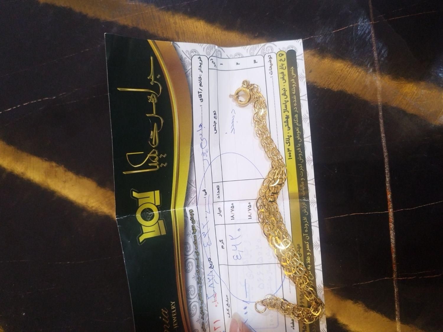 فروش فوری دستبند و گوشوار|جواهرات|یاسوج, |دیوار