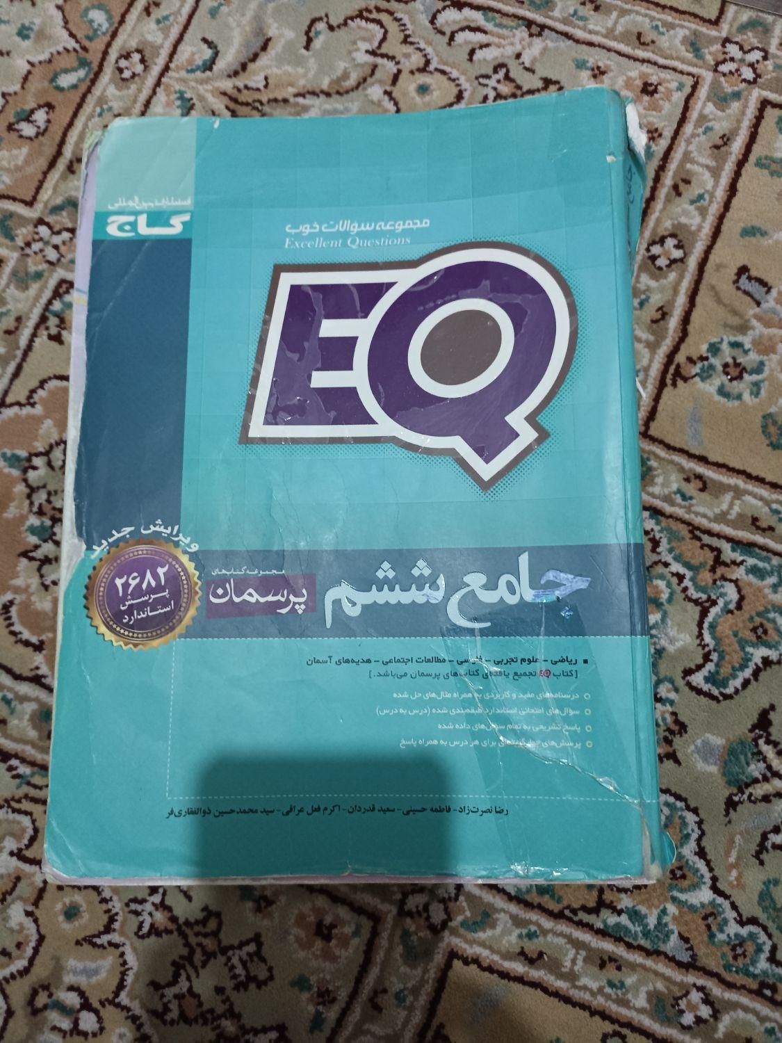 کتاب های تیز هوشان و کلاس ۶ و هشت|کتاب و مجله آموزشی|کرمانشاه, |دیوار