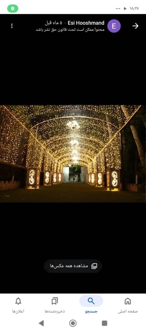 تشریفات آرون|خدمات پذیرایی، مراسم|صدرا-فارس, فاز ۱|دیوار