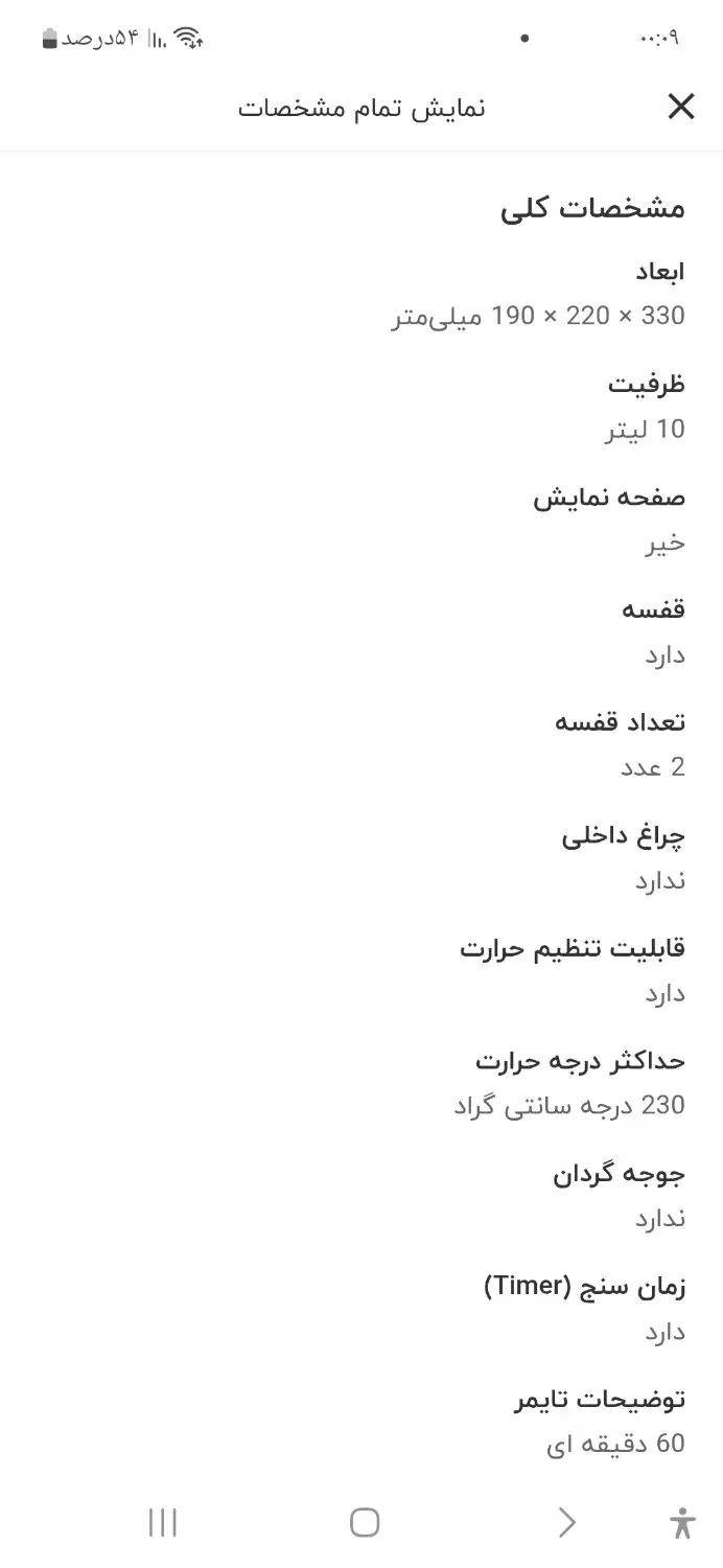 تسترهاردستون سفیدنو|اجاق گاز و لوازم برقی پخت‌وپز|اصفهان, آبشار|دیوار
