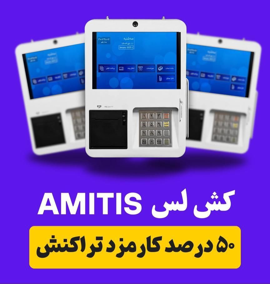 کشلس کتابی لمسی(کارت به کارت)|فروشگاه و مغازه|رشت, گلباغ نماز|دیوار