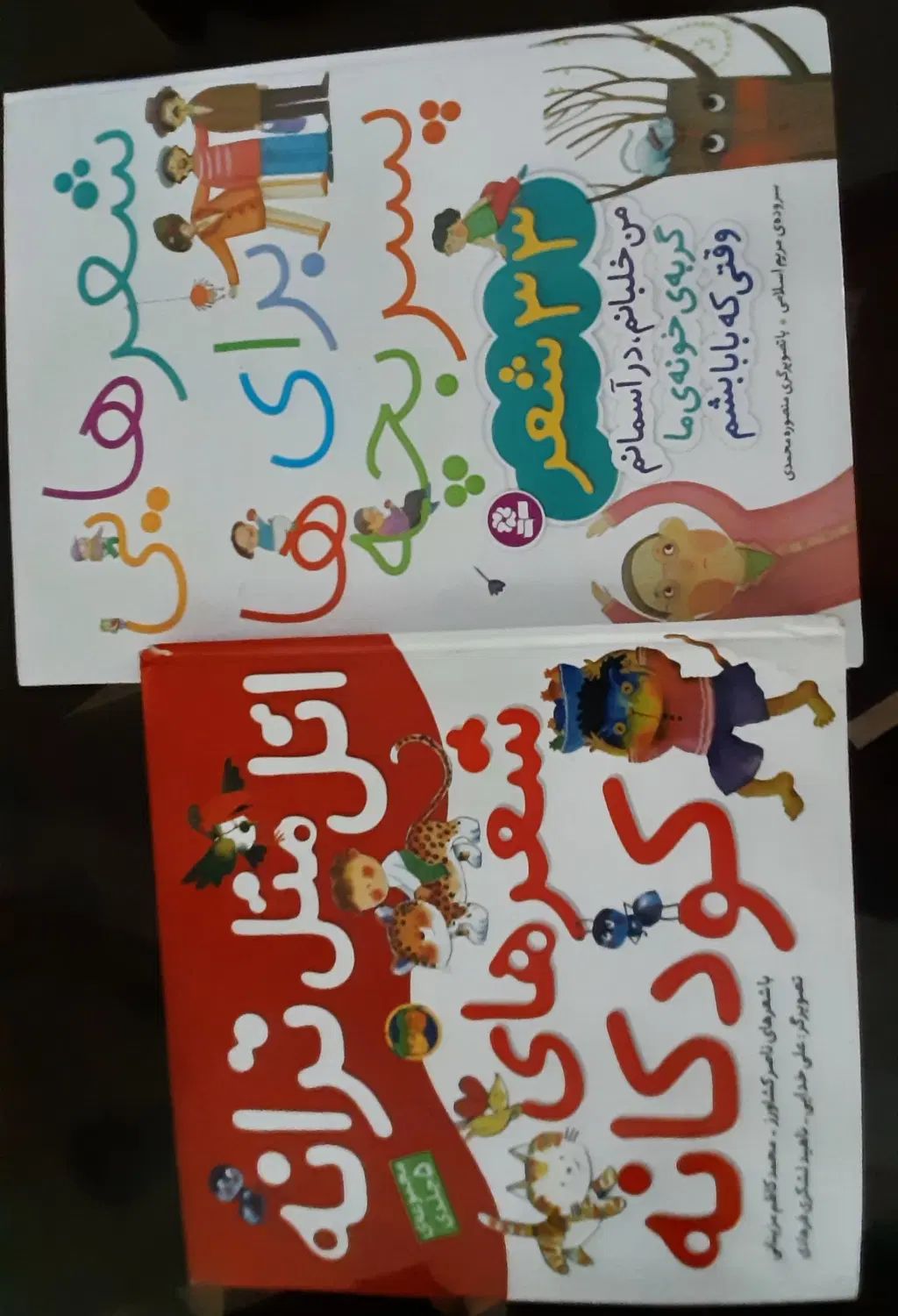 کتاب کودک گروه سنی الف|کتاب و مجله آموزشی|تهران, ده‌ونک|دیوار