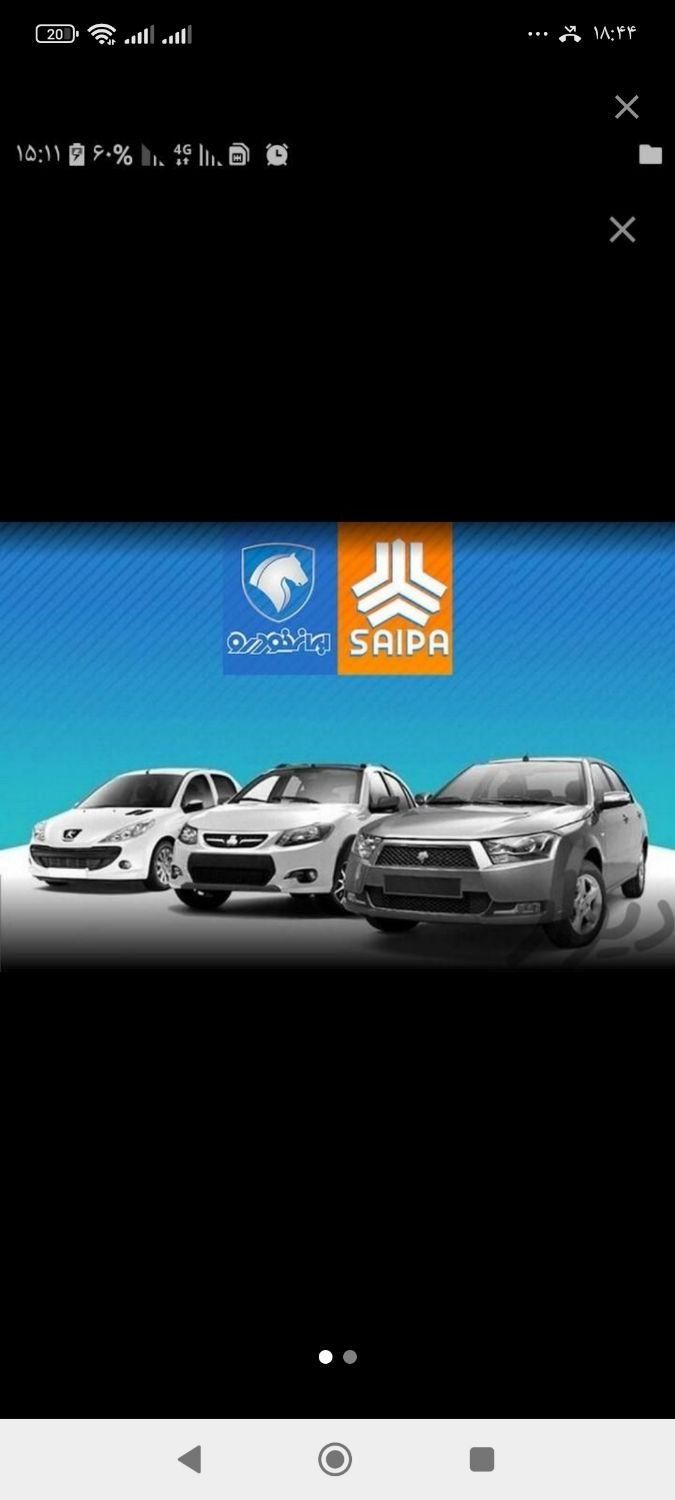 فقط حواله|خودرو سواری و وانت|بروجرد, |دیوار