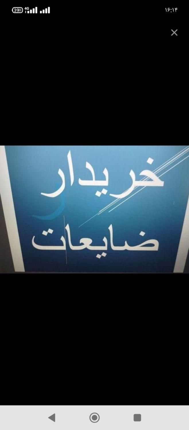 خرید کارتن و کتاب ضایعات آهن و کتاب و غیره|خدمات پیشه و مهارت|قروه, |دیوار