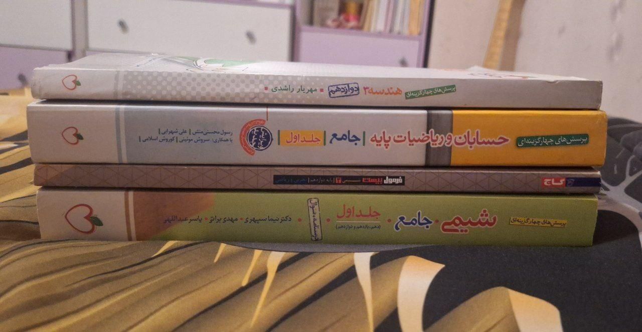 کتاب تست کنکور و کمک درسی کنکور|کتاب و مجله آموزشی|تهران, محمودیه|دیوار